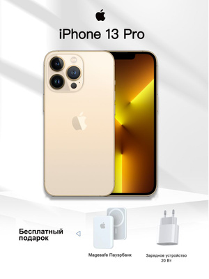 Смартфоны APPLE IPHONE 13 PRO 128 GB GOLD (золотой) купить на OZON