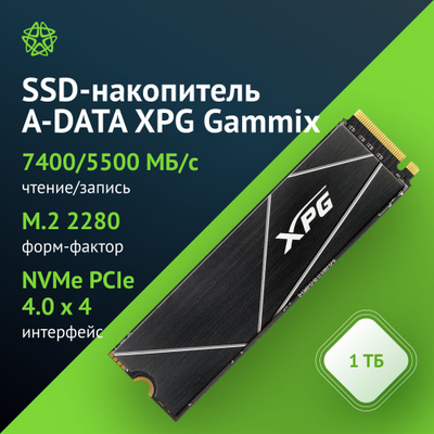 SSD ADATA XPG GAMMIX S11 Pro 2 ТБ купить на OZON по низкой цене в