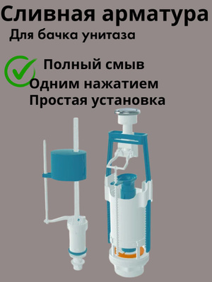 WC4050М Набор с боковой подводкой 1/2", шток, металлизированная ручка эконом (20 ш/к)