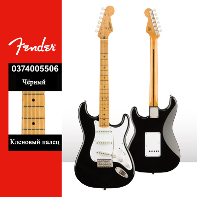 Squier Classic Vibe '50S Stratocaster купить на OZON по низкой цене
