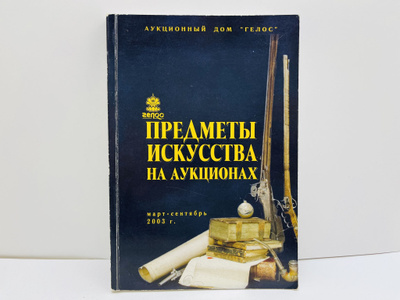 Русская Эмиграция в Наградах и Знаках купить на OZON по низкой цене