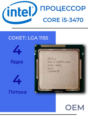 Процессор Core I6 купить на OZON по низкой цене в Беларуси, Минске