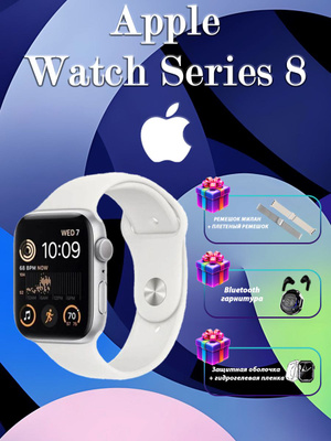 Apple Watch 8 41MM купить на OZON по низкой цене