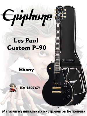 タイムセール❣️Epiphone Les Paul Custom AW Epiphone Les Paul Custom купить на OZON по низкой цене