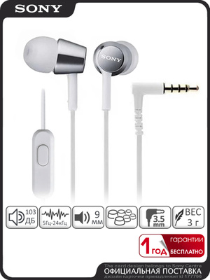 SONY MDR-EX55AP купить на OZON по низкой цене в Армении, Ереване