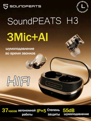 SOUNDPEATS AIR купить на OZON по низкой цене в Казахстане