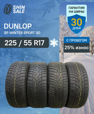 215/55 R17 Dunlop купить на OZON по низкой цене