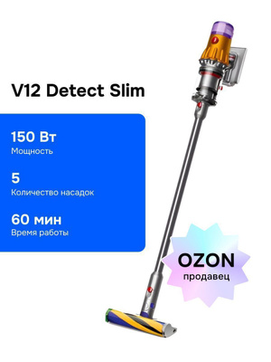 Dyson V12 Detect Slim Fluffy купить на OZON по низкой цене