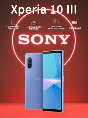 Смартфон SONY XPERIA 10 III купить на OZON по низкой цене