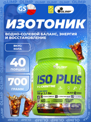 iso plus l carnitine ISO PLUS CARNITINE купить на OZON по низкой цене