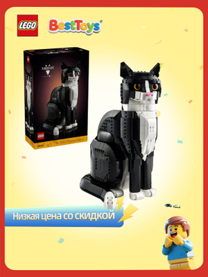 LEGO IDEAS 21321 купить на OZON по низкой цене
