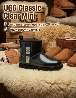 UGG Classic Clear Mini купить на OZON по низкой цене