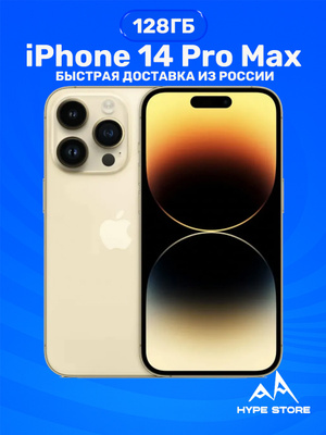 iPhone 14 Pro 128 Gold купить на OZON по низкой цене