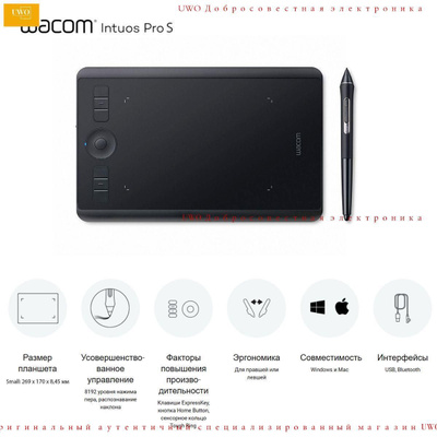 Intuos Pro スモール PTH-460 Wacom Intuos Pro Small (PTH-460) купить на OZON по низкой цене