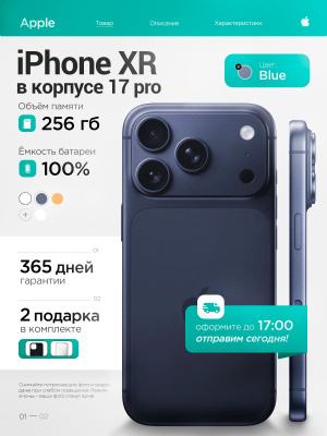 APPLE IPHONE XR синий купить на OZON по низкой цене