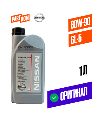 NISSAN DIFFERENTIAL FLUID 80W90 купить на OZON по низкой цене