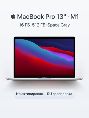 Ноутбуки APPLE MACBOOK AIR M1 16 ГБ купить на OZON по низкой цене