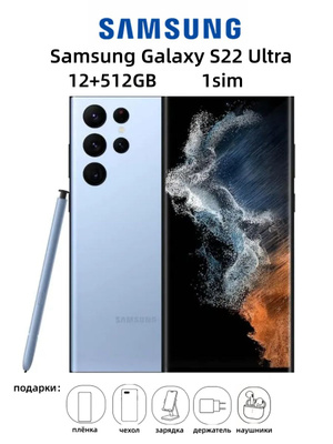 Samsung Galaxy S22 Ultra купить на OZON по низкой цене