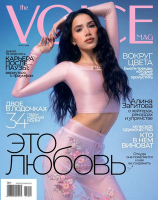 Журнал Voice купить на OZON по низкой цене