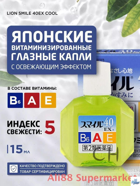OZON OZON
