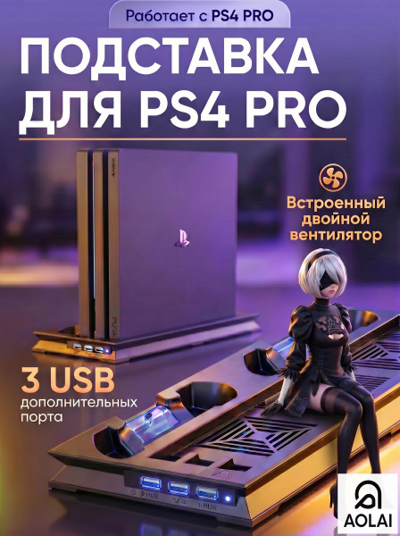 ps4-pro-2