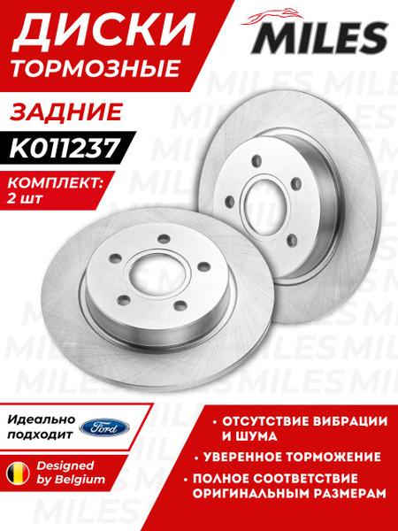 Диск тормозной (Зад) Ford Focus 10-