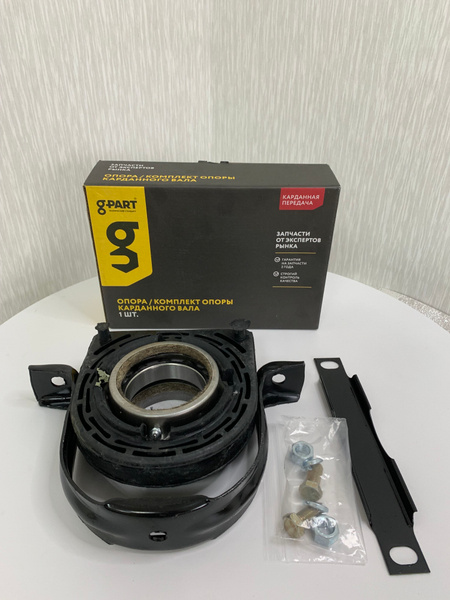 Опора карданного вала в сборе ГАЗ-53,3307,3310 G-PART с кронштейном