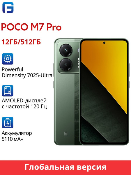 POCO M7 Pro 5G 12GB+512GB グリーン 7636506613.jpg