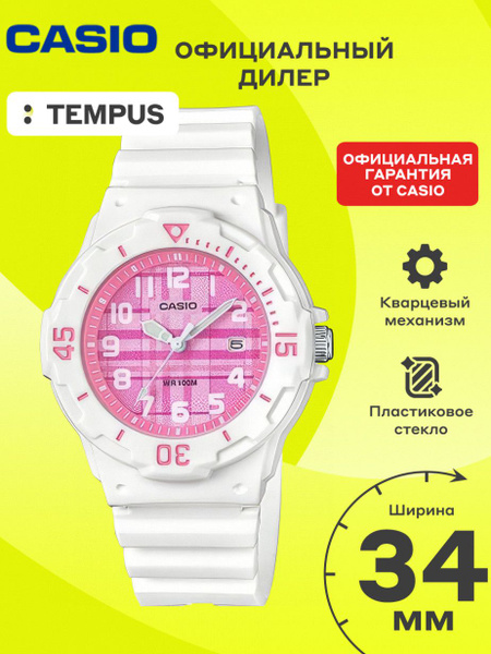 Детские наручные часы Casio Collection Lrw 200h 4c купить на Ozon по 