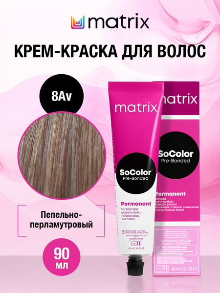 SOCOLOR.BEAUTY Крем-краска для волос Matrix NEW 8AV 8,12 90 МЛ купить ...