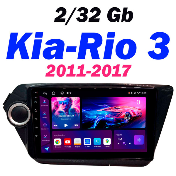 Магнитола Kio-rio 3 2/32 ГБ Android 13 WI-FI CarPlay Android Auto ...