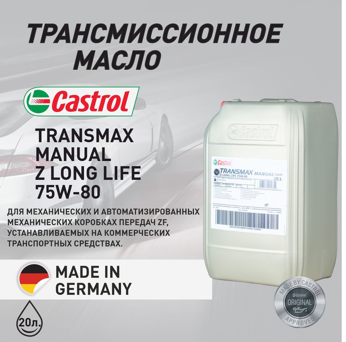 Castrol transmax manual 75w 80