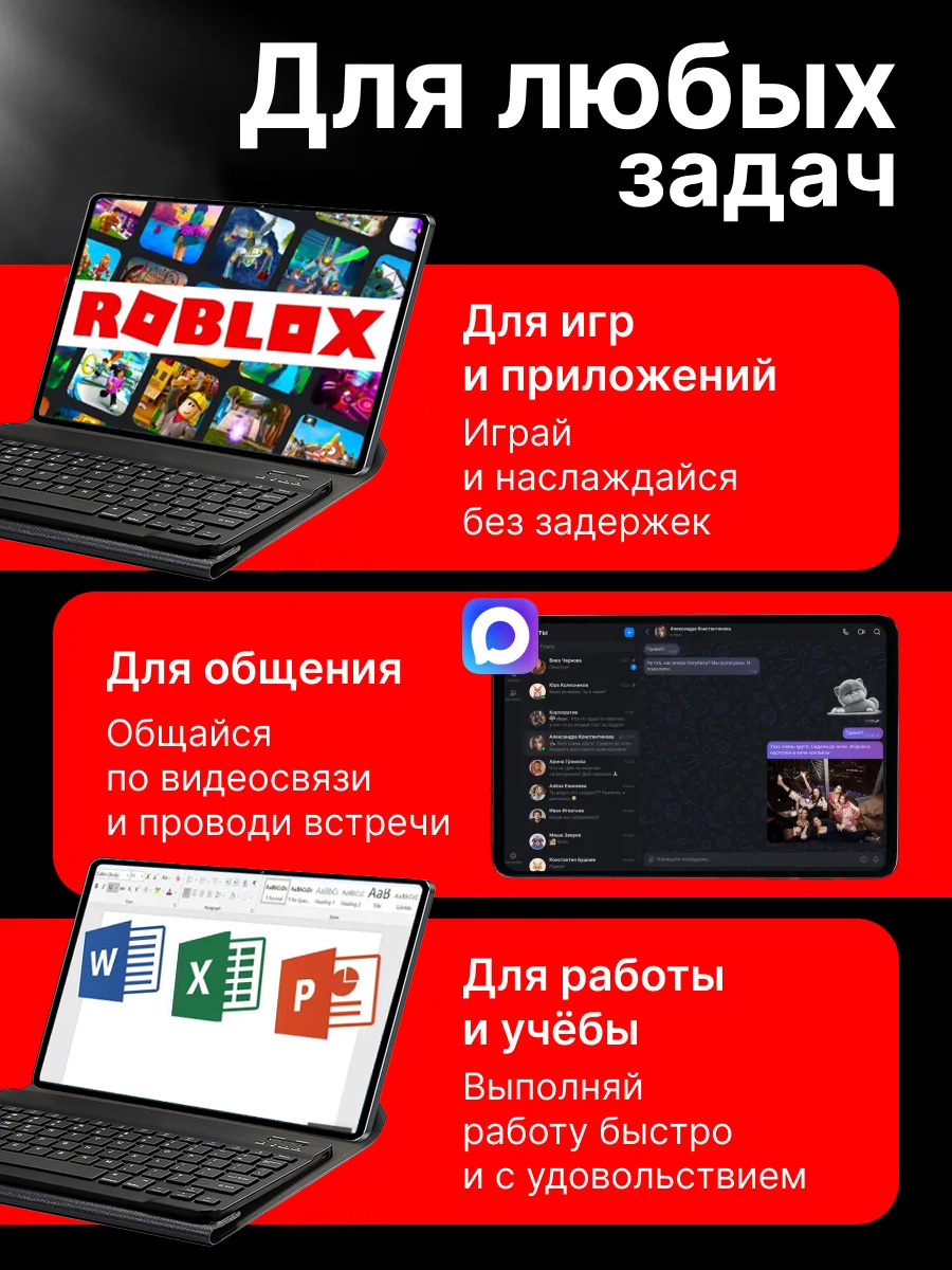 Планшет ADVEPRO Pad9 Ultra для игр, общения, работы и учёбы