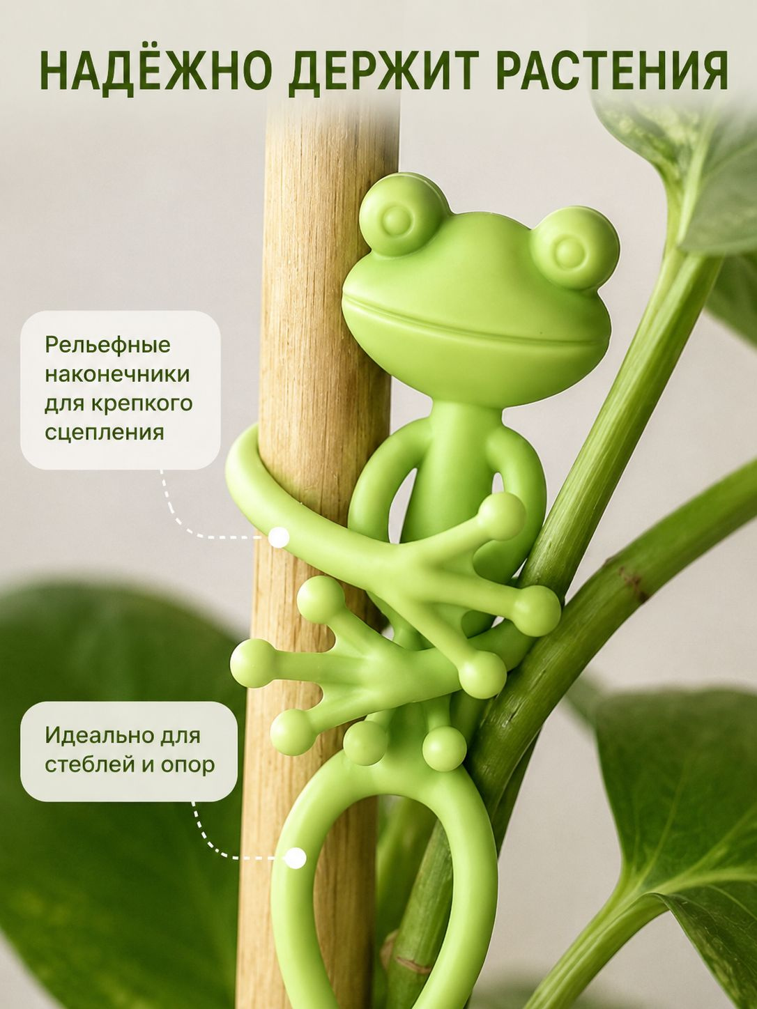 Удобный захват опоры