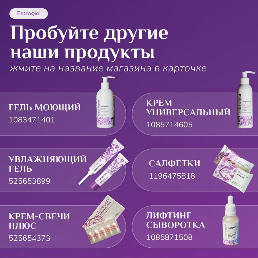 Эстрогиал крем для интимной гигиены дозированный, свечи 10 штук ...