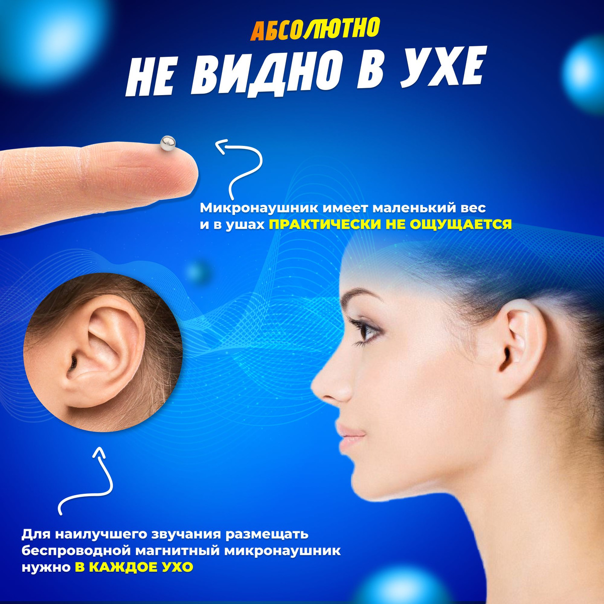 Микронаушник Excellent5 Hands-free - купить по выгодной цене в интернет ...