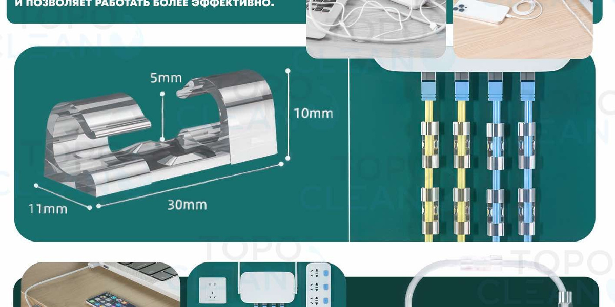 Держатель проводов самоклеющийся 4-6 mm набор из 20 шт / настенный ...