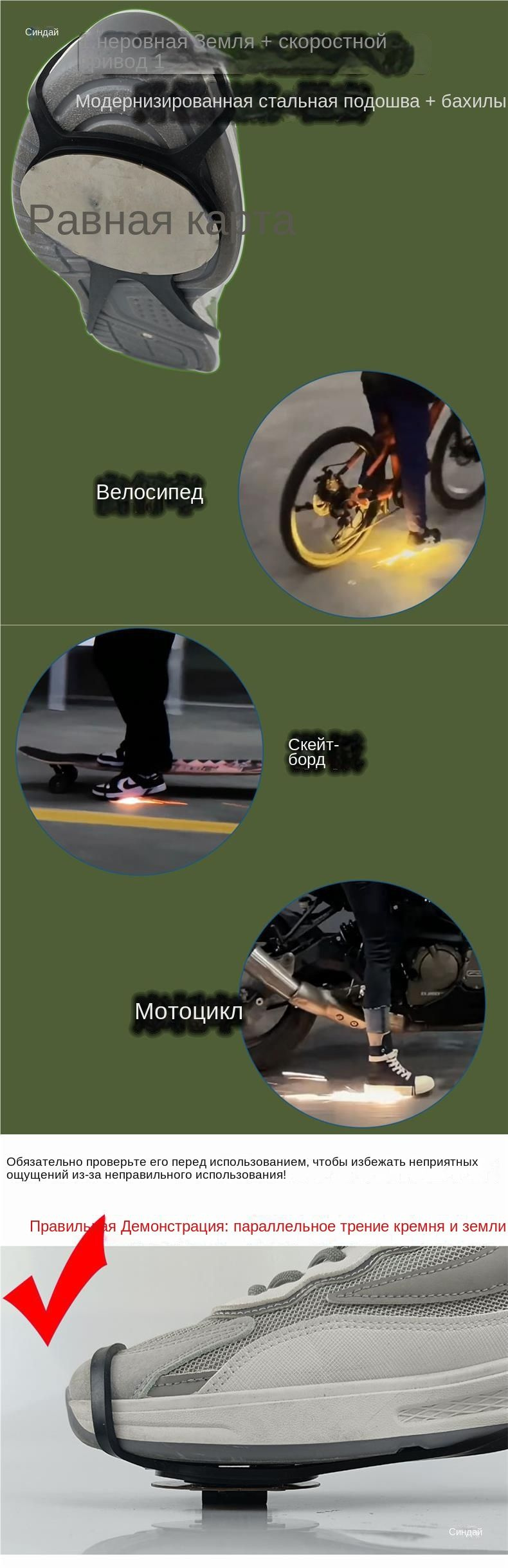 Защитная подкладка на ботинках для мотоциклетных принадлежностей ...