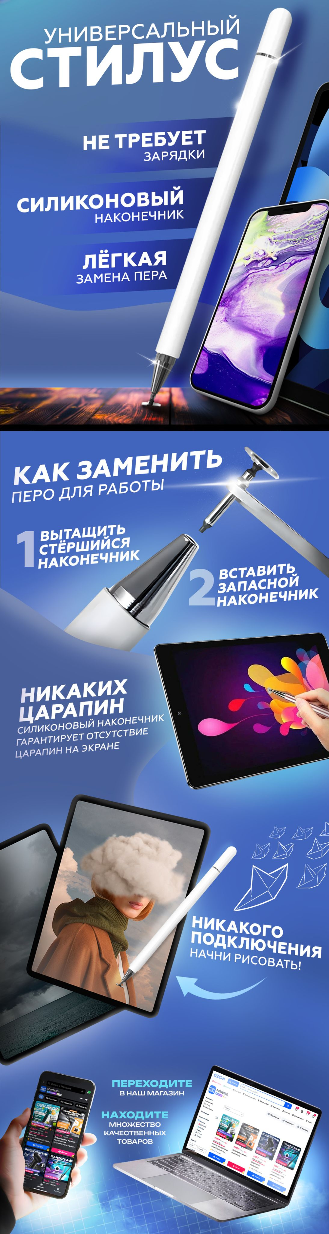 Стилус универсальный пассивный для телефона планшетов, iPad, айфона ...