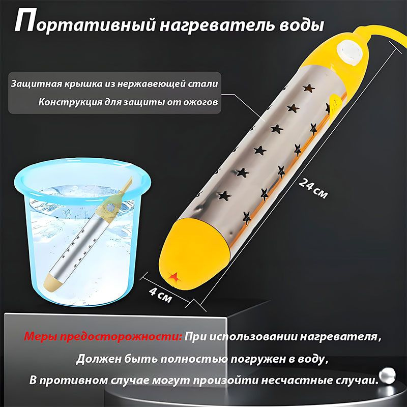 Погружной нагреватель-кипятильник воды для бассейнов, летнего душа ...