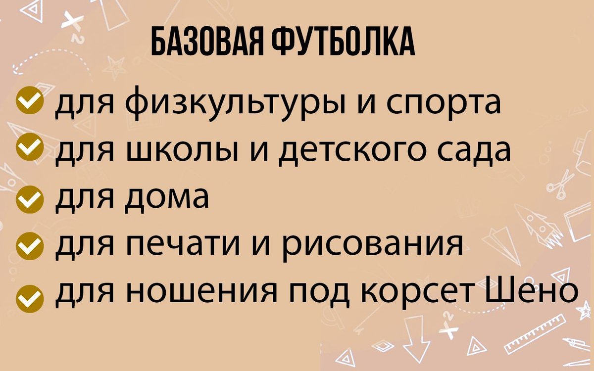 футболка белая детская