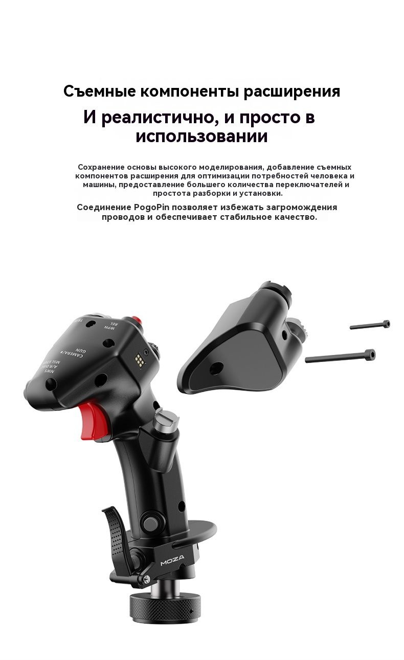 Джойстик истребителя-симулятора полета Moza MH16 - купить с доставкой ...