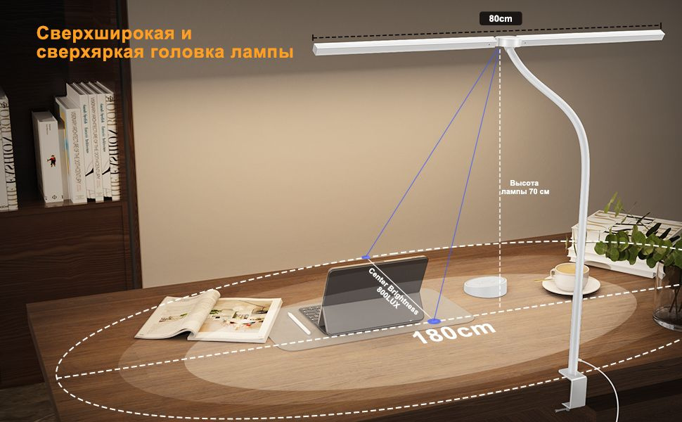 Ультра-широкая, сверхъяркая настольная лампа для школьника светодиодная яркая с двойной головкой и зажимом. Максимальная длина головки может достигать 80 см.  Лампа равномерно освещает стол шириной до 180 см, обеспечивая достаточное освещение для вашего рабочего места. Настольная лампа светодиодная на струбцине идеально подходит для создания комфортной рабочей атмосферы.