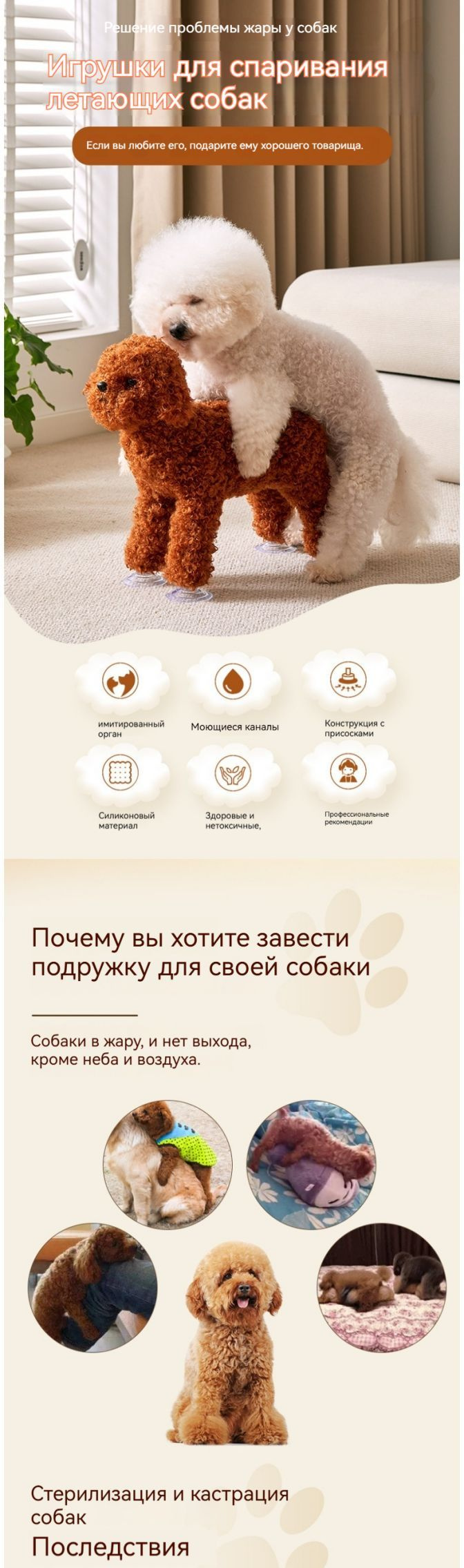 Секс кукла для собак, Игрушки для животных,Игрушки для кобелей в период ...