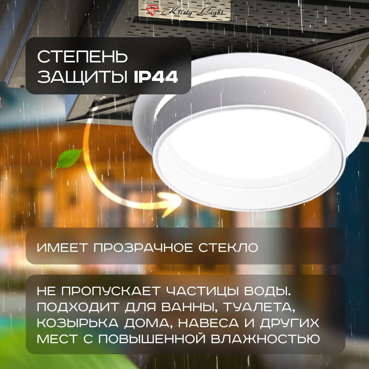 Светильник потолочный встраиваемый Kristy Light KL8811 GX53 ...
