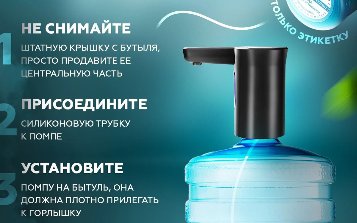 помпа для воды 19л; помпа для воды 19л электрическая; помпа для воды; помпа для воды электрическая; электрическая помпа для воды 19л