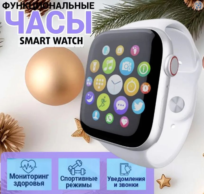 Умные часы Smart Watch, 44 mm, серебро купить на OZON по низкой цене ...