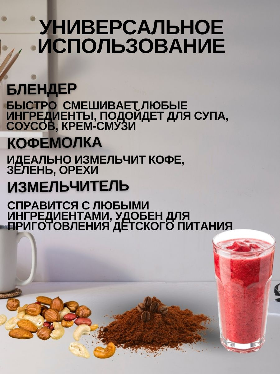 Блендер стационарный портативный для смузи коктейлей, измельчитель льда ...