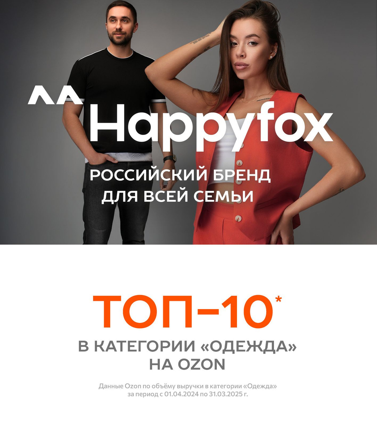 ^^Happyfox Российский бренд одежды для всей семьи