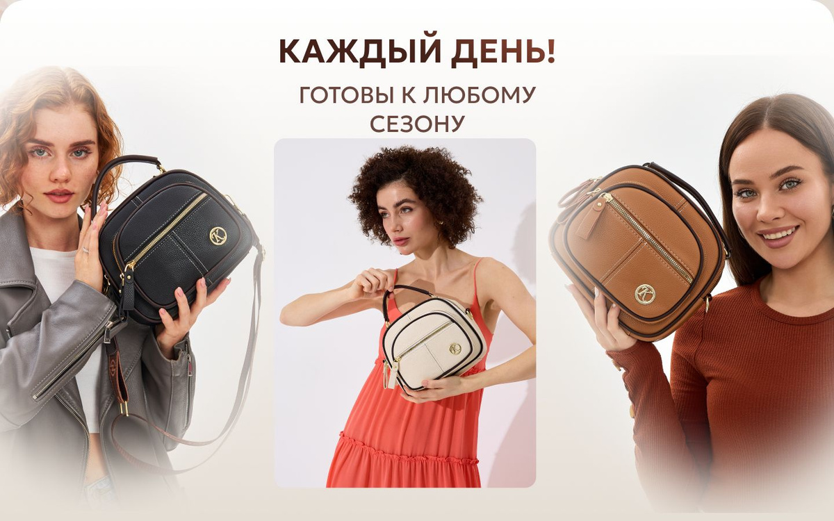 белая сумка
